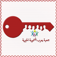 جمعية يعرب التنموية